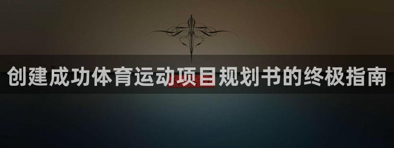 必发集团网站app